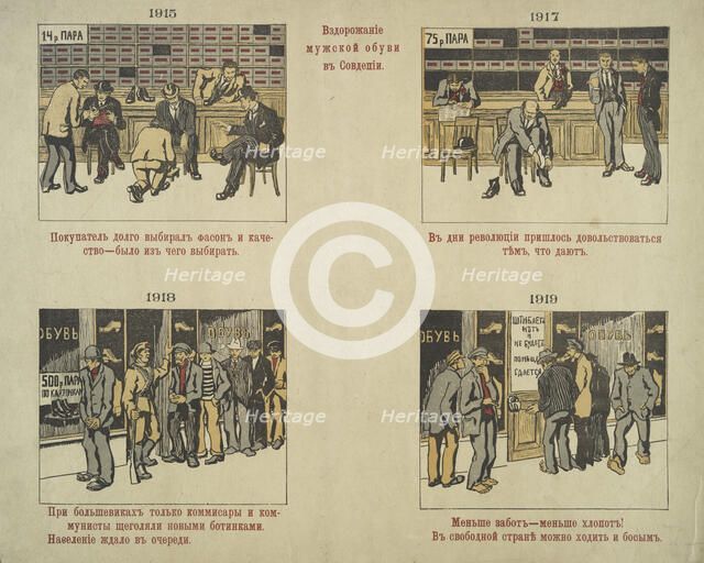 Fewer Shoes,  1915 - 1919. Creator: Unknown.