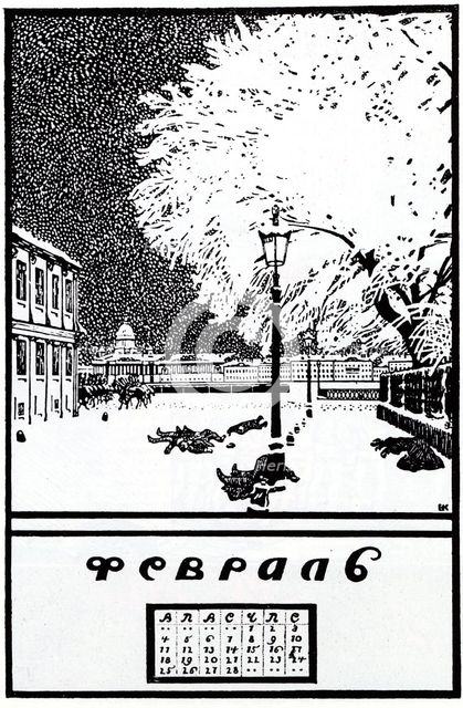 Februar 1907. Calendar of the Russian Revolution, 1917. Artist: Kustodiev, Boris Michaylovich (1878-1927)