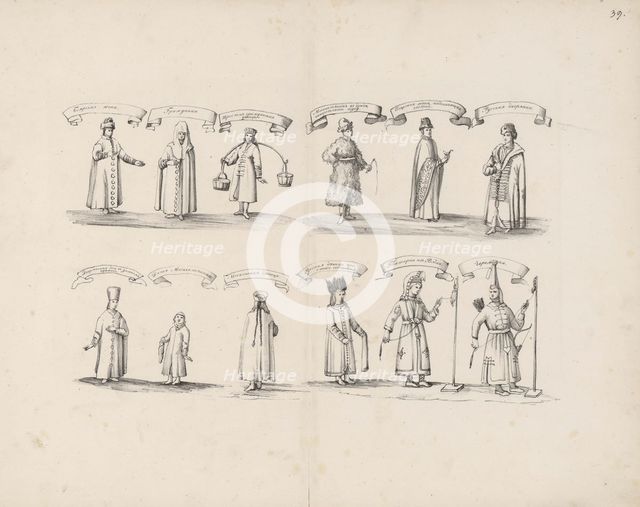 Female traditional clothing. From: Augustin von Meyerberg and his travel  to Russia, 1661-1662. Creator: Meierberg (Meyerberg), Augustin, von (1612-1688).