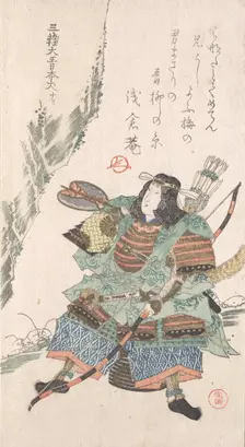 Female Warrior in Armor, 19th century. Creator: Kubo Shunman