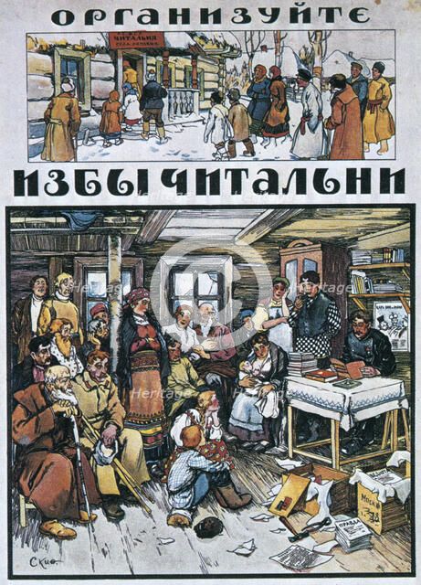 'Fit out Reading Rooms!', 1919. Artist: Alexander Apsit 