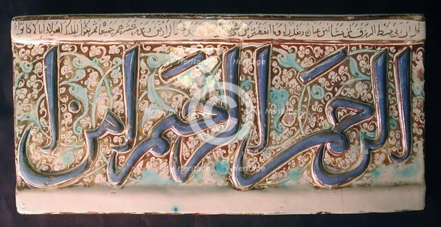 Five Tiles from an Inscriptional Frieze, Iran, early 14th century. Creator: Unknown.