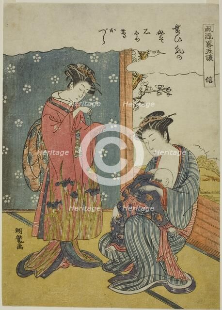 Fidelity (Shin), from the series "A Fashionable Parody of the Five Virtues (Furyu..., c.1776/81. Creator: Isoda Koryusai.