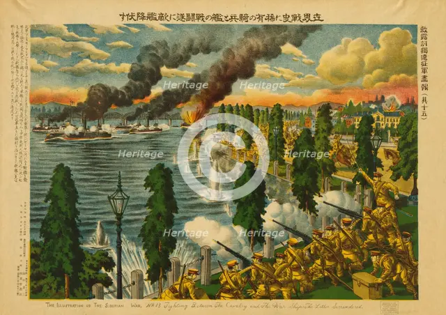 Fighting between the cavalry and the war ships - The latter surrendered, 1919. Creator: Unknown.