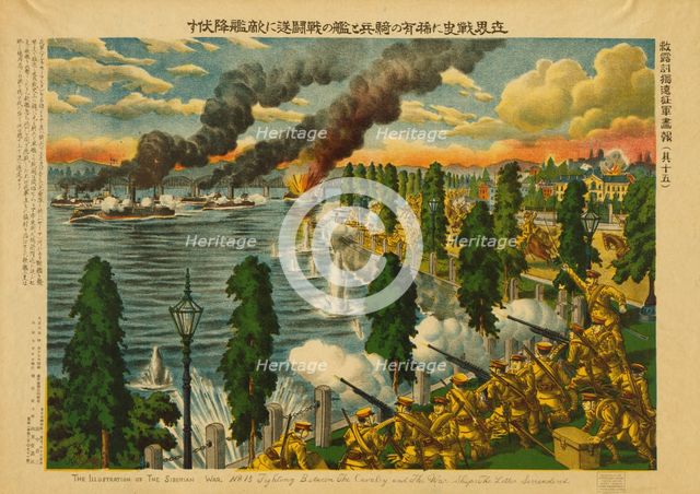 Fighting between the cavalry and the war ships - The latter surrendered, 1919. Creator: Unknown.
