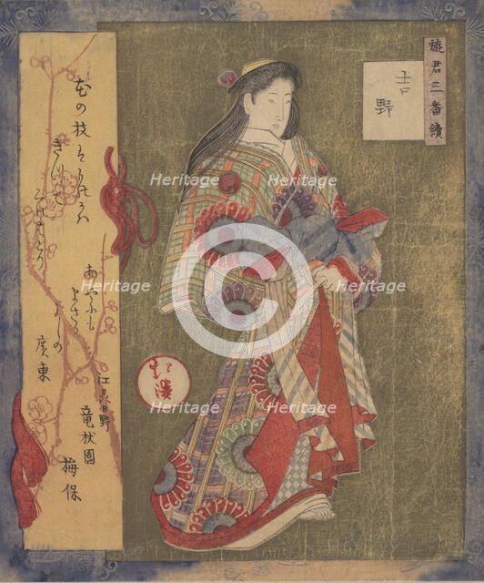 Figure of a Woman. Creator: Totoya Hokkei.