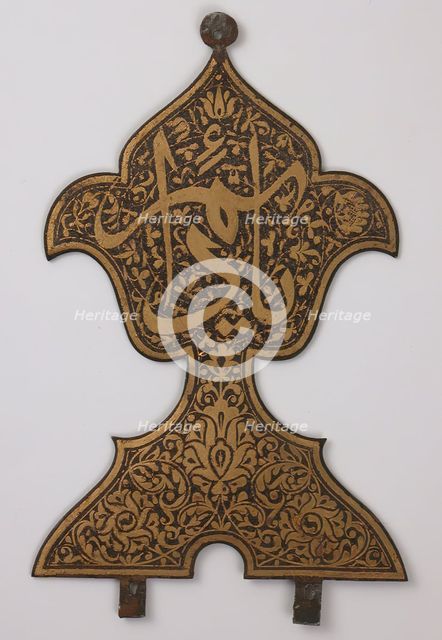 Finial with Arabic Inscription"Ya, Da'im" ("Oh, Everlasting!"), probably Iran, 17th century. Creator: Unknown.