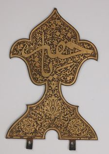 Finial with Inscription "Ya Khafar" ("Oh, Protector!"), probably Iran, 17th century. Creator: Unknown