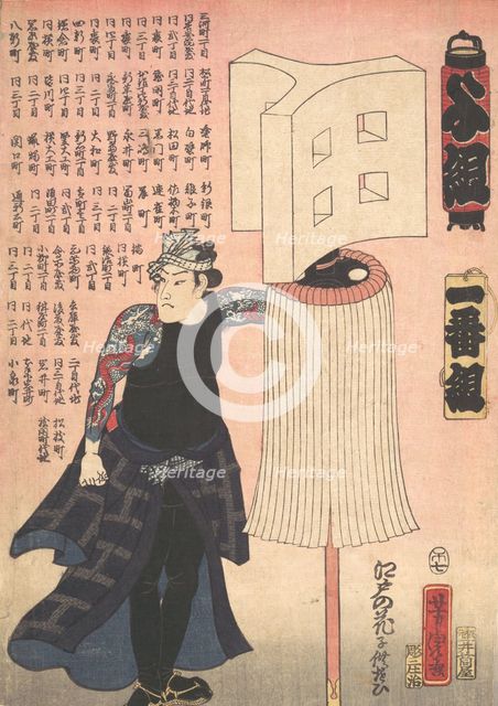 Fireman, ca. 1858. Creator: Utagawa Yoshitora.