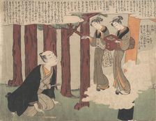 First Leaf of the Shunga; The Delightful Love Adventures of Maneyemon, ca. 1769., ca. 1769. Creator: Suzuki Harunobu