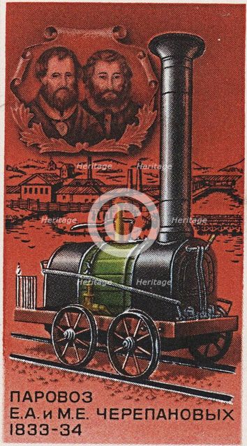 First Russian steam locomotive, by Yefim and Miron Cherepanov, 1833-1834 (Postage stamp), 1978. Artist: Anonymous  