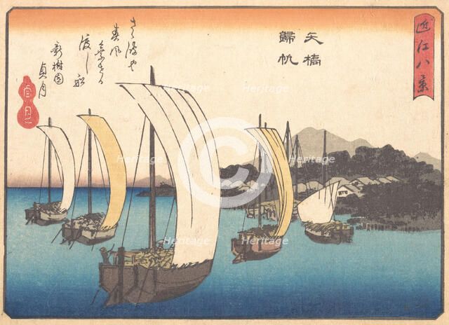 Fishing Boats Sailing Back to Yabase, ca. 1857., ca. 1857. Creator: Ando Hiroshige.