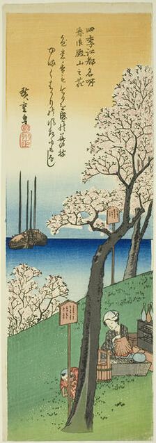 Flowers at Goten Hill in Spring (Haru Gotenyama no hana), from the series "Famous..., c. 1832/34. Creator: Ando Hiroshige