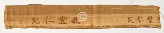 Fragment, 1800s. Creator: Unknown.