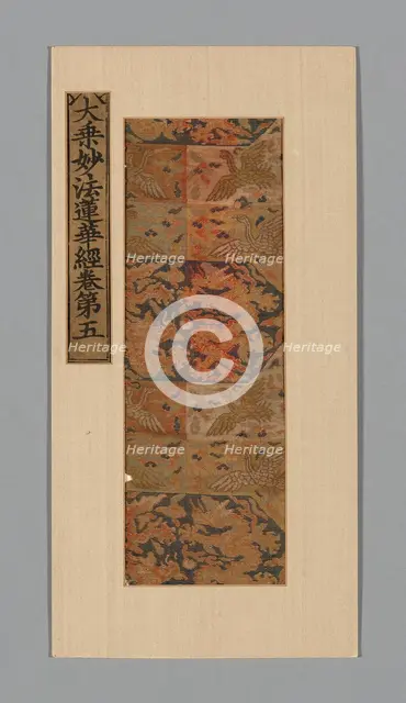 Fragment, China. Creator: Unknown.