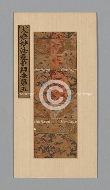 Fragment, China. Creator: Unknown.
