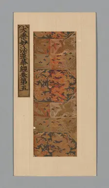 Fragment, China. Creator: Unknown
