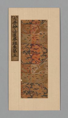 Fragment, China. Creator: Unknown
