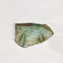 Fragment, European or Middle Eastern, ca. 1150-ca. 1250. Creator: Unknown