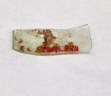 Fragment, European or Middle Eastern, ca. 1150-ca. 1250. Creator: Unknown