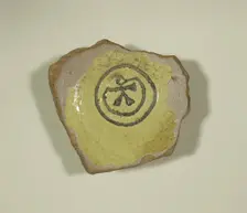 Fragment from the Base of a Bowl with "K" Monogram, 13th-14th century. Creator: Unknown