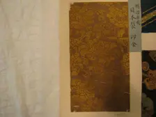 Fragment, Japan, 18th/19th century, Edo period (1615-1868)/ Meiji period (1868-1912). Creator: Unknown