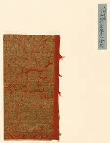 Fragment, Japan, Edo period (1615-1868), 1701/25. Creator: Unknown