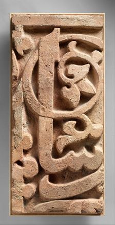 Fragment of a Frieze, Iran, 11th century. Creator: Unknown