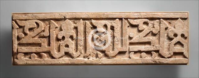 Fragment of a Frieze with Repeating Phrase, "Sovereignty is God's", Iran, 11th century. Creator: Unknown.
