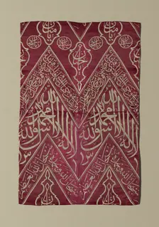 Fragment, Turkey, 17th/19th century. Creator: Unknown