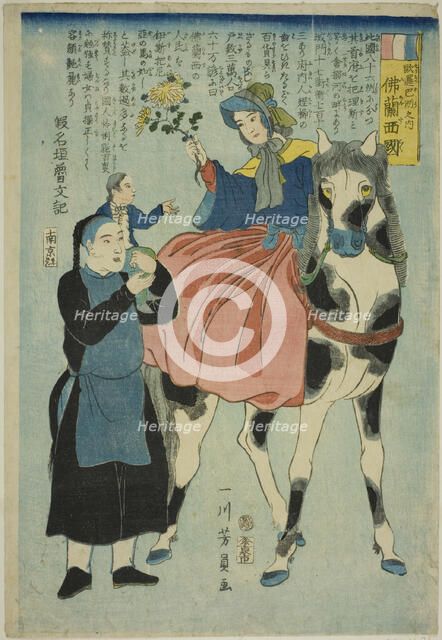 France (Furansukoku), from the Countries of Europe (Yoroppa-shu no uchi), 1862. Creator: Yoshikazu.