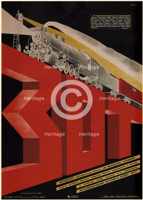 Free Railway Society For the mastery of technical equipment, 1933. Artist: Bulanov, Dmitry Anatolyevich (1898-1942)