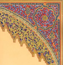 From the entrance to the Divan, Hall of the Two Sisters 1907. Creator: Unknown