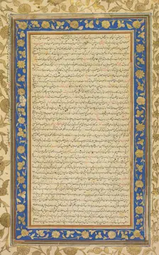 From the Farhang-i Jahangiri (Persian-language Dictionary)..., 1607-1608. Creator: Unknown