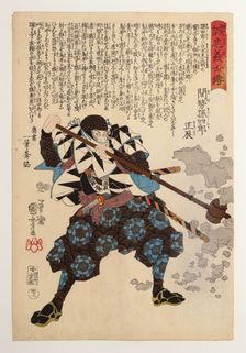 From the series "Stories of the True Loyalty of the Faithful Samurai" (Seichu gishi den), 1847-1848. Creator: Kuniyoshi, Utagawa (Ichiyusai) (1797-1861)
