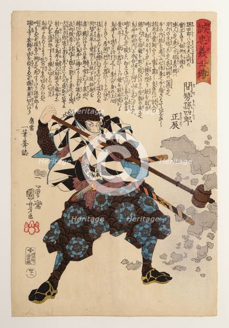 From the series "Stories of the True Loyalty of the Faithful Samurai" (Seichu gishi den), 1847-1848. Creator: Kuniyoshi, Utagawa (Ichiyusai) (1797-1861).