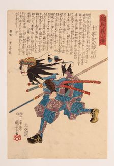 From the series "Stories of the True Loyalty of the Faithful Samurai" (Seichu gishi den), 1847-1848. Creator: Kuniyoshi, Utagawa (Ichiyusai) (1797-1861)