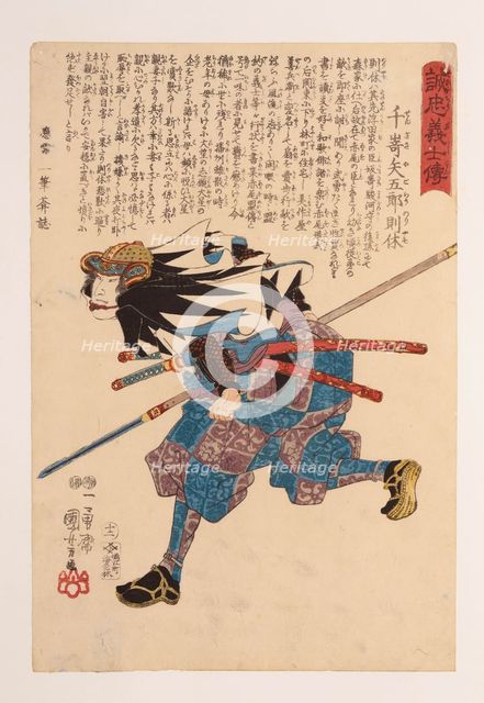From the series "Stories of the True Loyalty of the Faithful Samurai" (Seichu gishi den), 1847-1848. Creator: Kuniyoshi, Utagawa (Ichiyusai) (1797-1861).