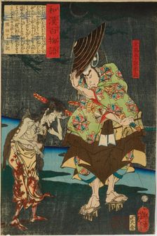 from the series Wakan hyaku monogatari (One Hundred Ghost Stories of China and Japan), 1865-1866. Creator: Tsukioka Yoshitoshi