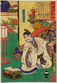 from the series Wakan hyaku monogatari (One Hundred Ghost Stories of China and Japan), 1865-1866. Creator: Tsukioka Yoshitoshi