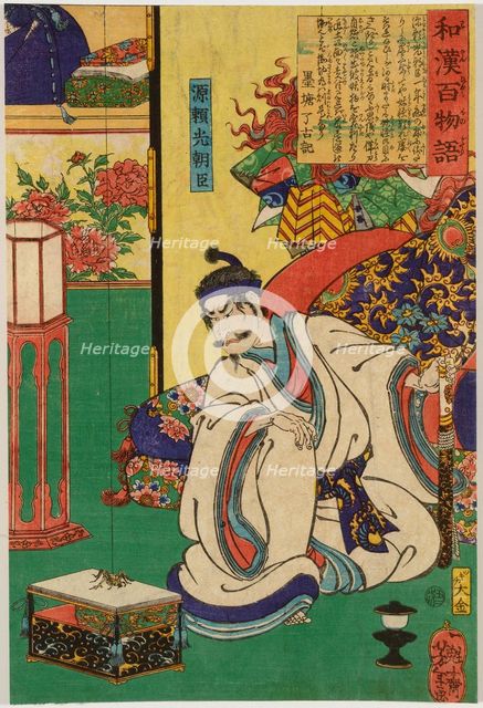 from the series Wakan hyaku monogatari (One Hundred Ghost Stories of China and Japan), 1865-1866. Creator: Tsukioka Yoshitoshi.