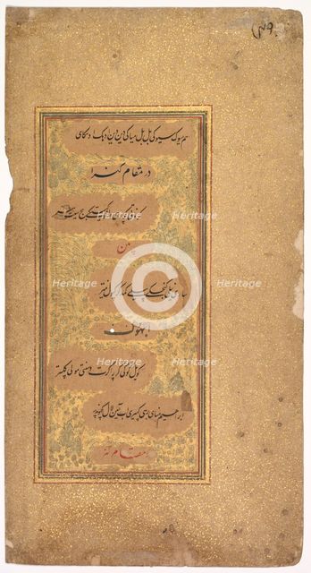 From Dohras (Songs) 40 and 36 from the Kitab-i Nauras of Sultan Ibrahim Adil Shah II, 1618. Creator: Khalilullah Butshikan (Persian, active in India 1596-c. 1620).