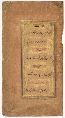 From Dohras (Songs) 40 and 42 from the Kitab-i Nauras (Book of Nine Essences)...(r. 1580-1627), 1618 Creator: Khalilullah Butshikan (Persian, active in India 1596-c. 1620)