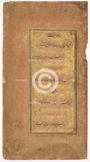 From Dohras (Songs) 40 and 42 from the Kitab-i Nauras (Book of Nine Essences)...(r. 1580-1627), 1618 Creator: Khalilullah Butshikan (Persian, active in India 1596-c. 1620).