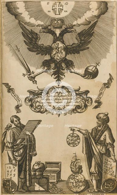 Frontispiece of the Arithmetic by Leonty Magnitsky. Artist: Karnovsky, Mikhail Dmitrievich (active 1701-1710)
