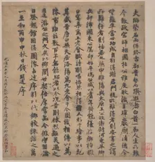 Frontispiece and Colophons to the Album "Five Old Men of Suiyang". Creator: Unknown