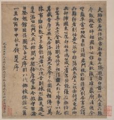 Frontispiece and Colophons to the Album "Five Old Men of Suiyang". Creator: Unknown