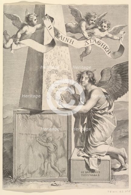 Frontispiece for New Testament in Greek, 1642. Creator: Claude Mellan.
