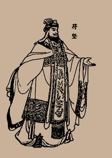 Fu Jian (337-385), Emperor Xuanzhao of Former Qin. Creator: Anonymous