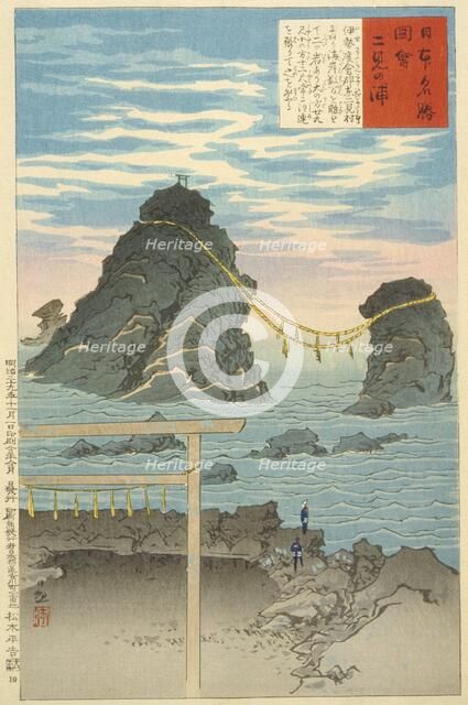Futamigaura, the Wedded Rocks, 1896. Creator: Kobayashi Kiyochika.